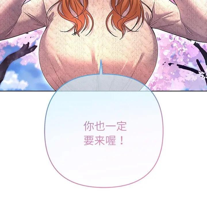 她们教会我的事第1话