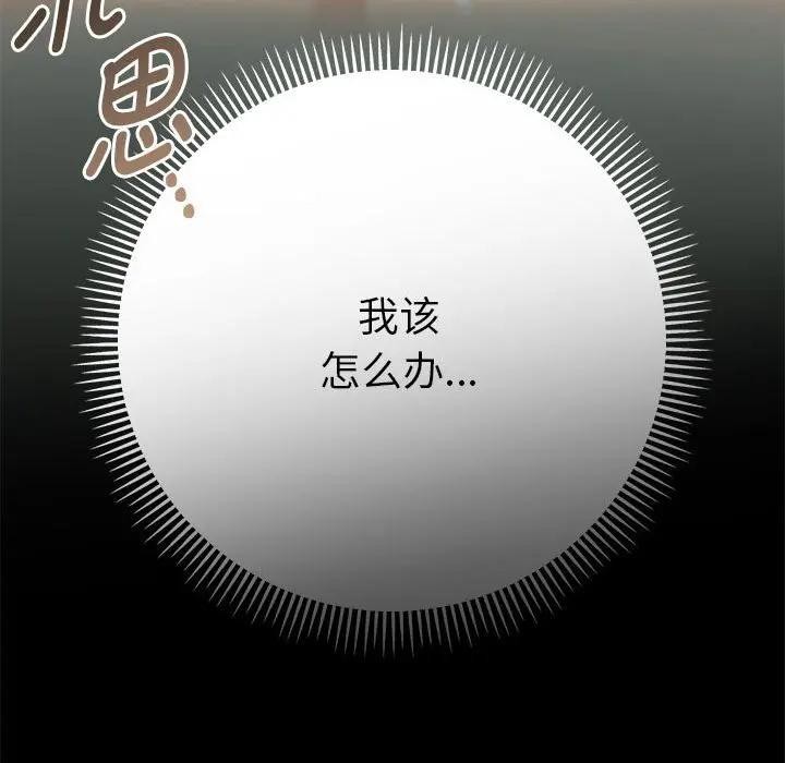 她们教会我的事第1话