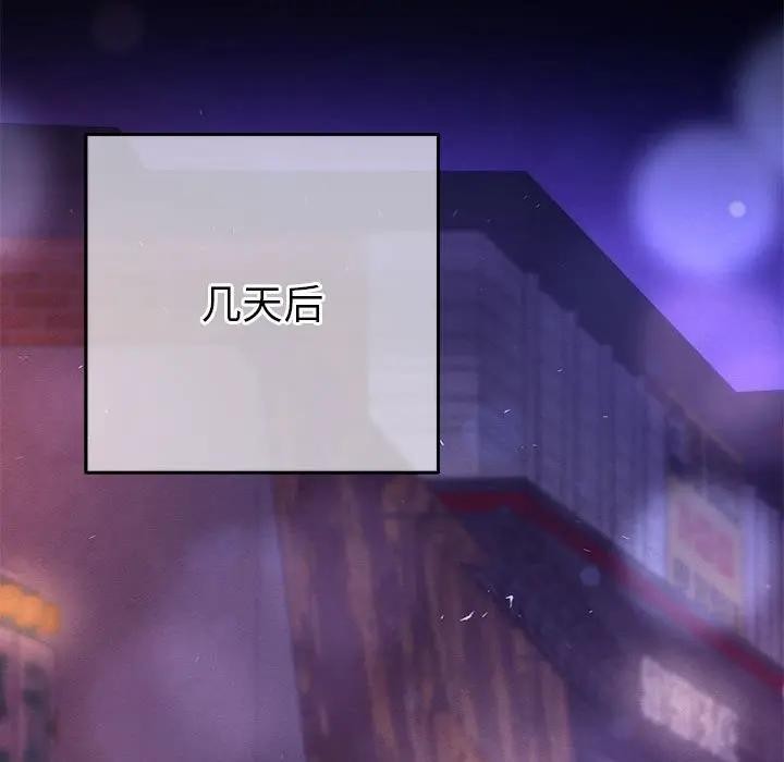 她们教会我的事第1话