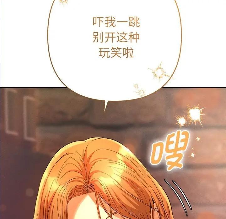 她们教会我的事第1话