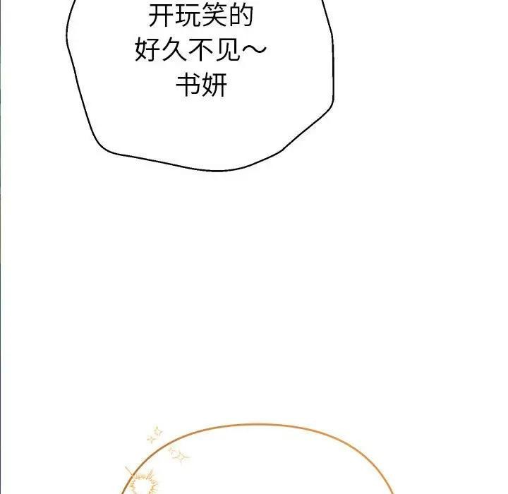 她们教会我的事第1话