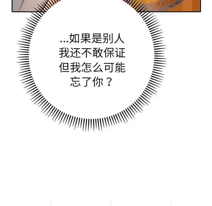 她们教会我的事第1话