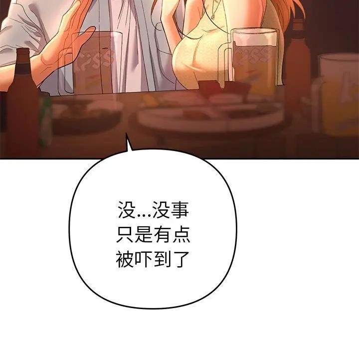 她们教会我的事第1话