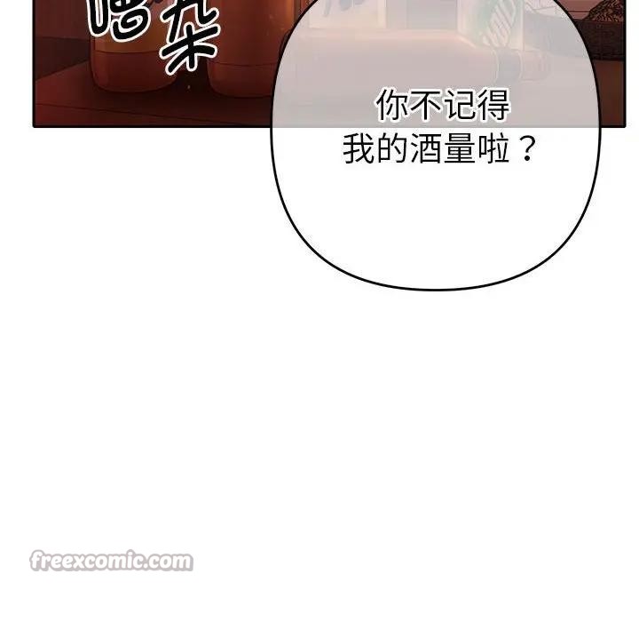 她们教会我的事第1话