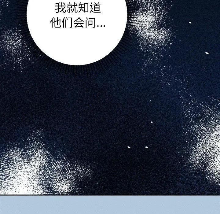 她们教会我的事第1话