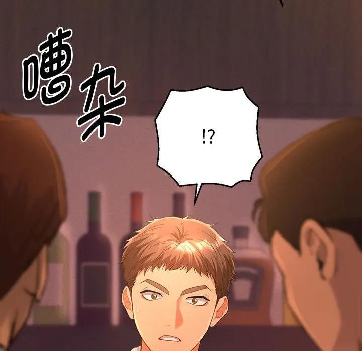 她们教会我的事第1话