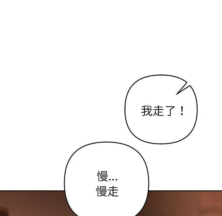 她们教会我的事第1话