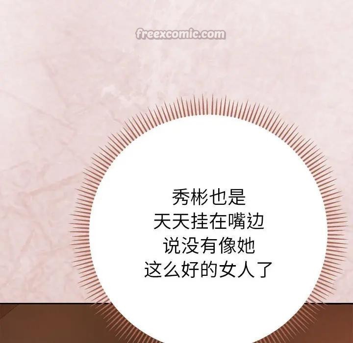 她们教会我的事第1话