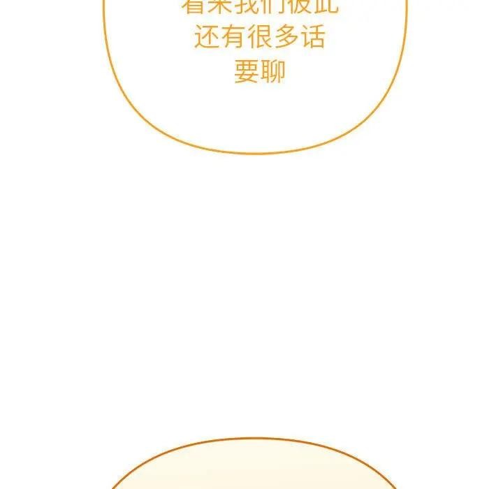 她们教会我的事第1话