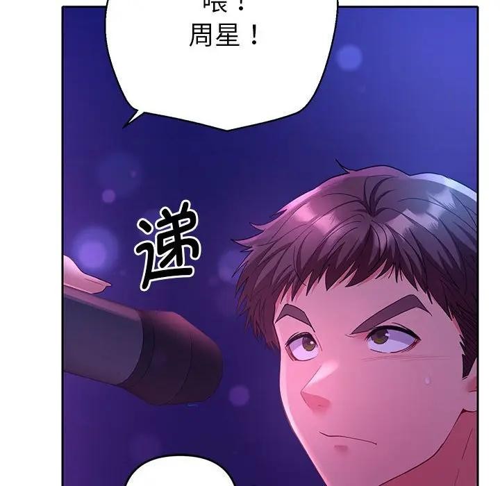 她们教会我的事第2话