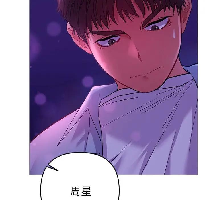 她们教会我的事第2话