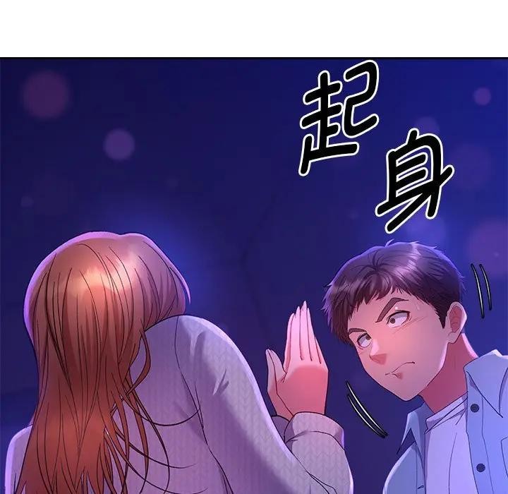 她们教会我的事第2话