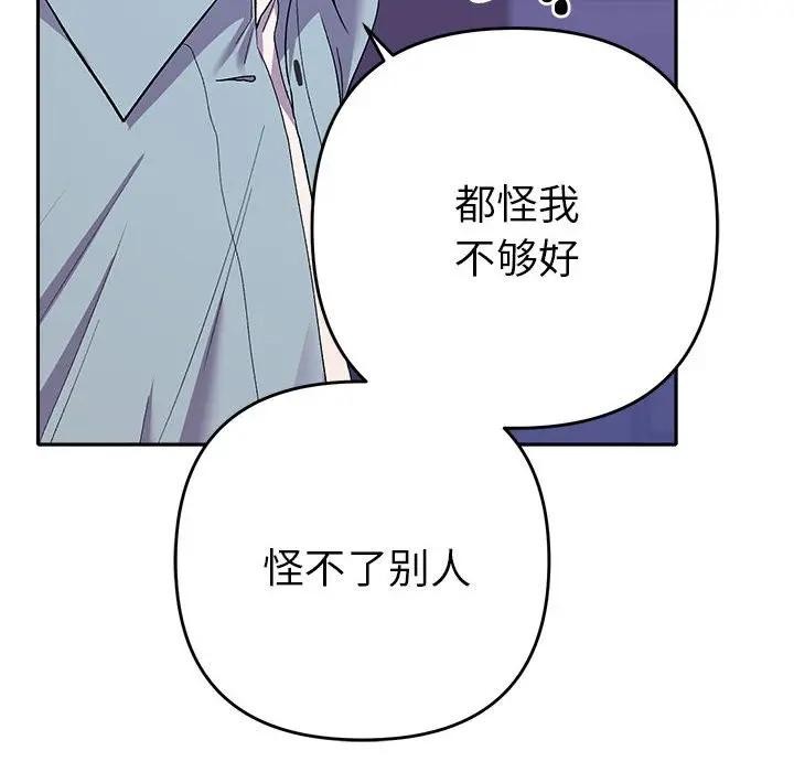 她们教会我的事第2话