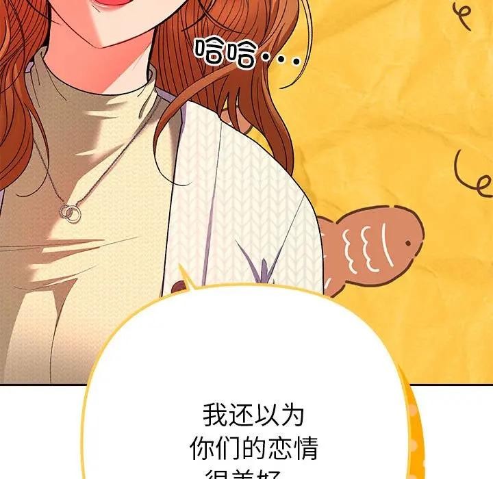 她们教会我的事第2话