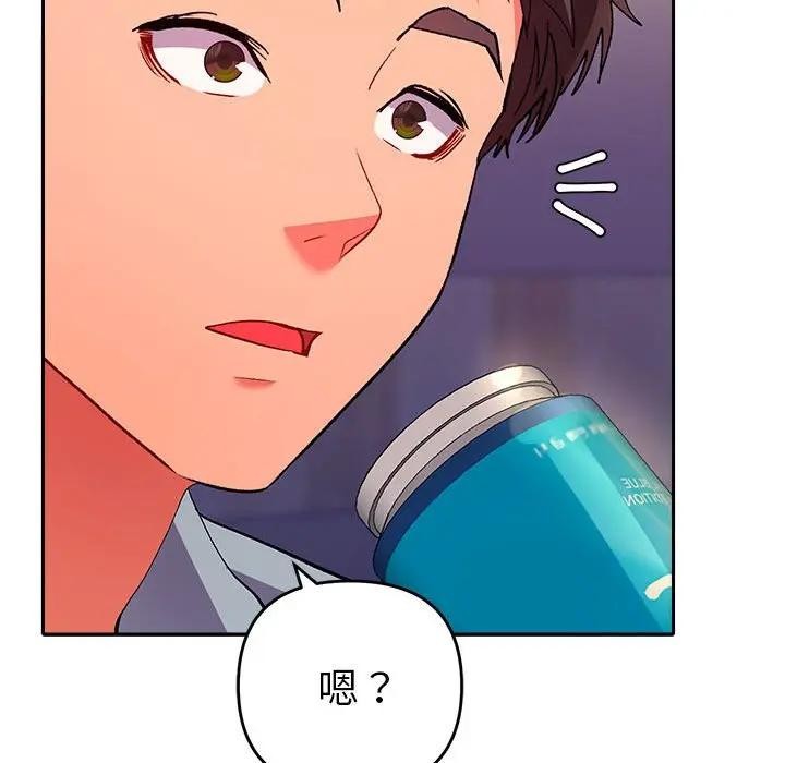 她们教会我的事第2话