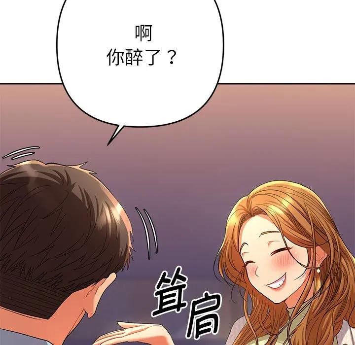 她们教会我的事第2话