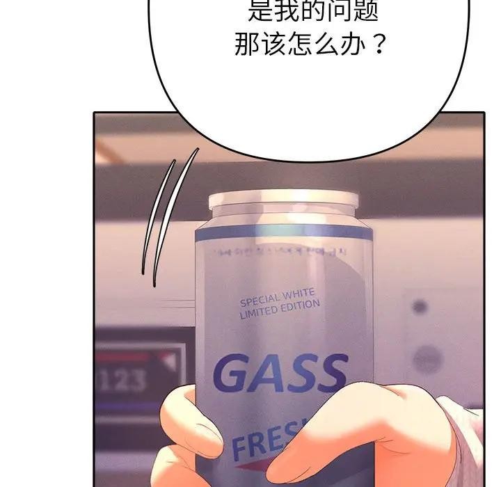 她们教会我的事第2话