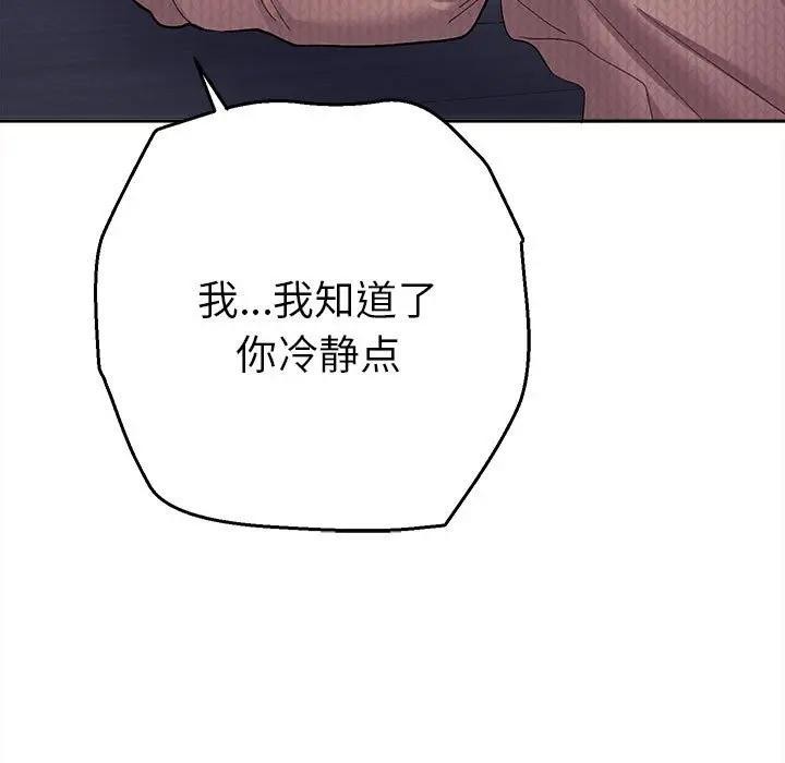 她们教会我的事第2话