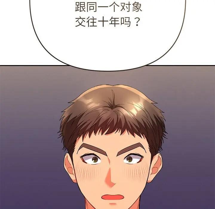 她们教会我的事第2话