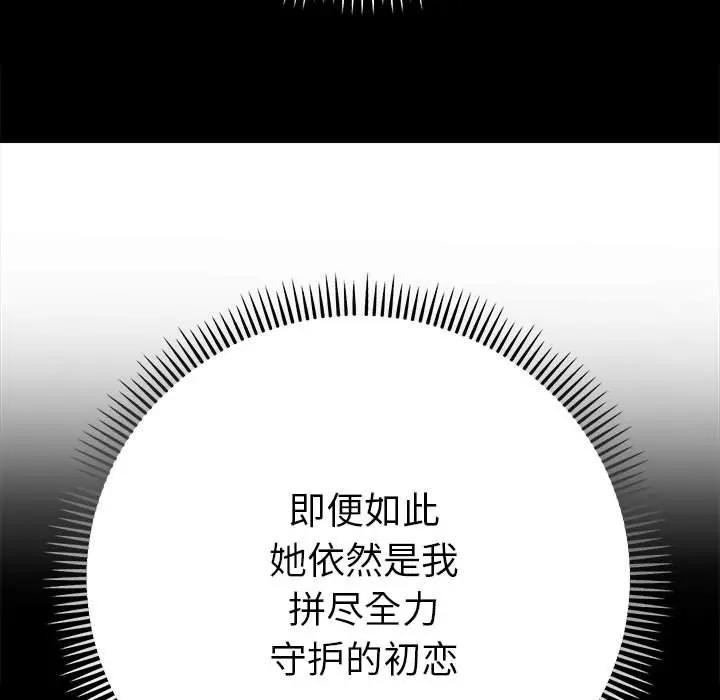 她们教会我的事第2话