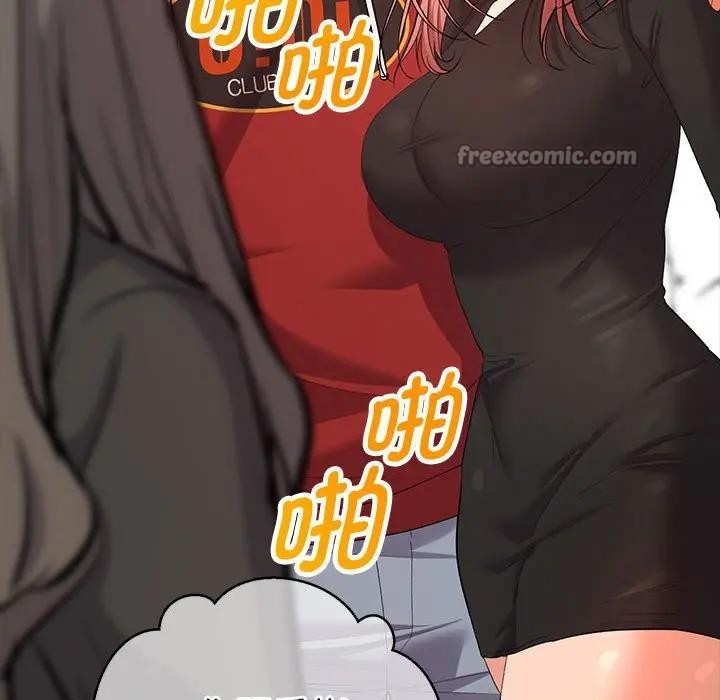 她们教会我的事第2话