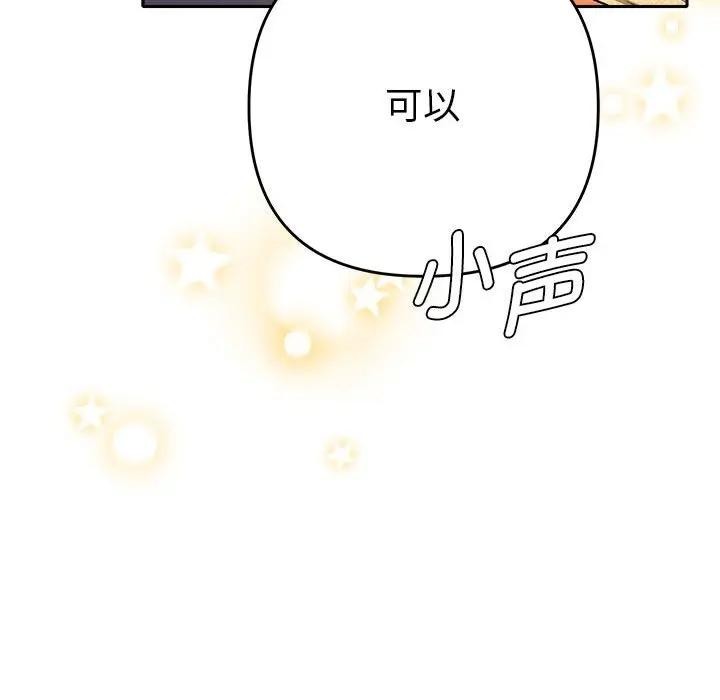 她们教会我的事第2话