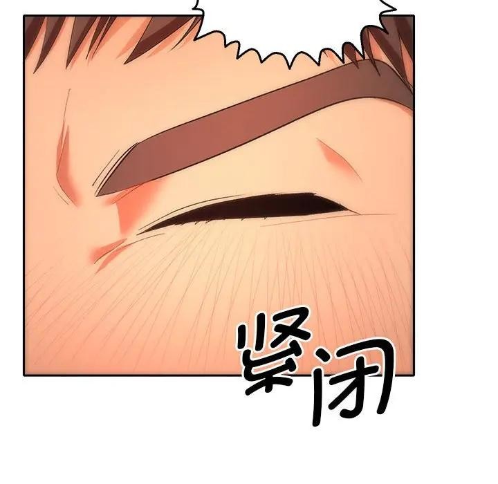 她们教会我的事第2话