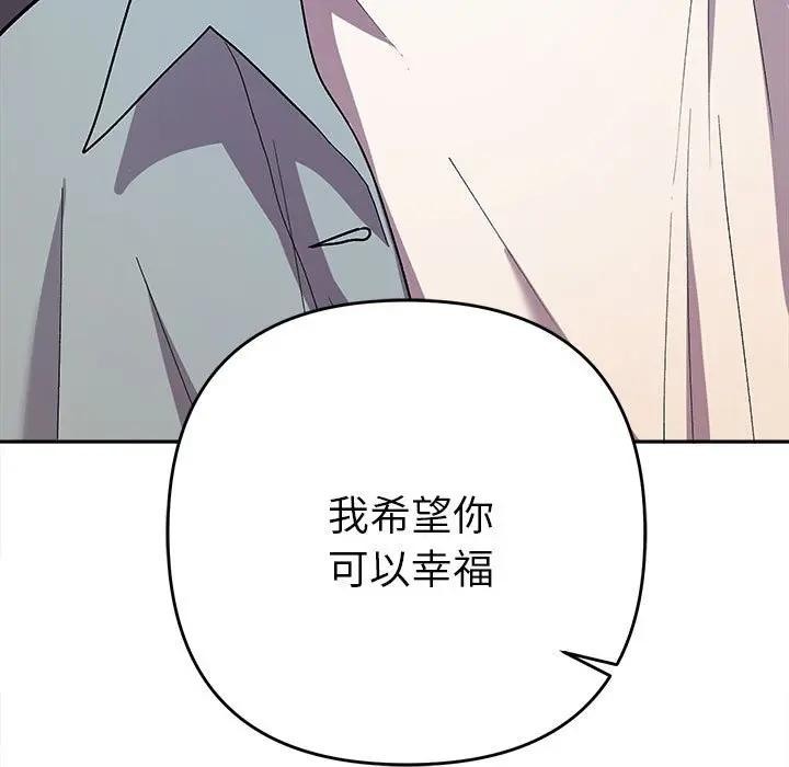 她们教会我的事第2话