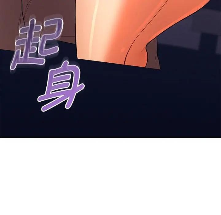 她们教会我的事第2话