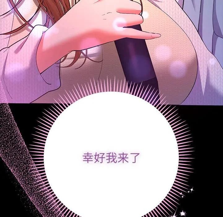 她们教会我的事第2话