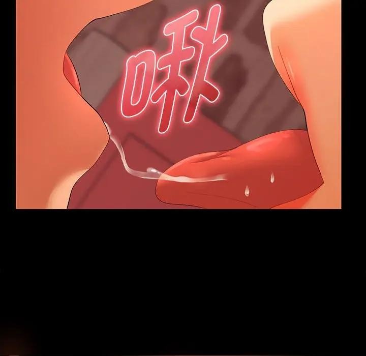 她们教会我的事第2话