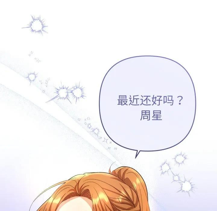 她们教会我的事第3话