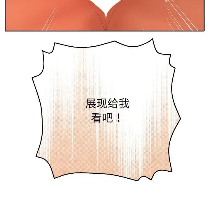 她们教会我的事第3话