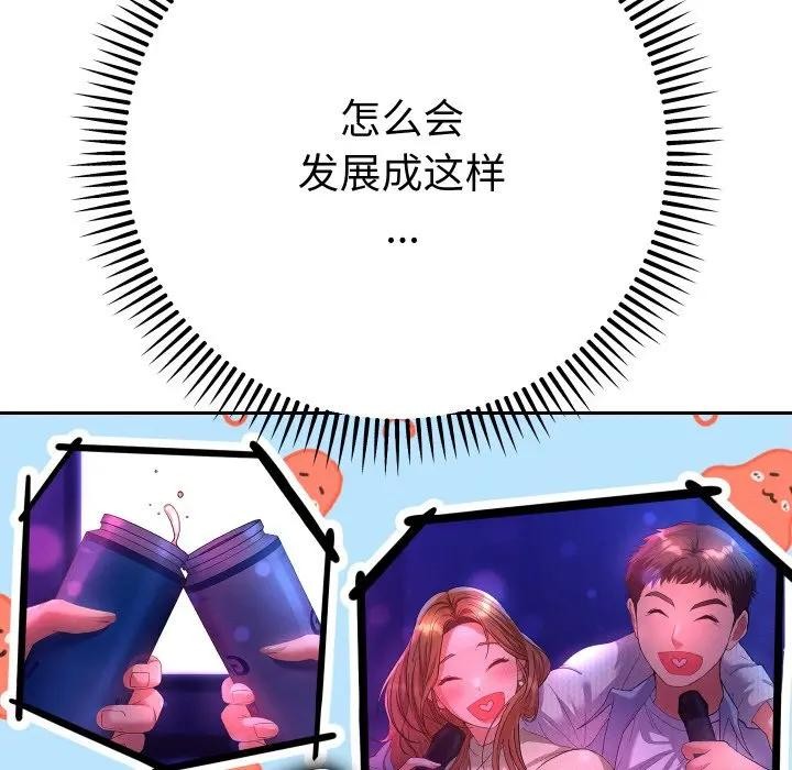 她们教会我的事第3话