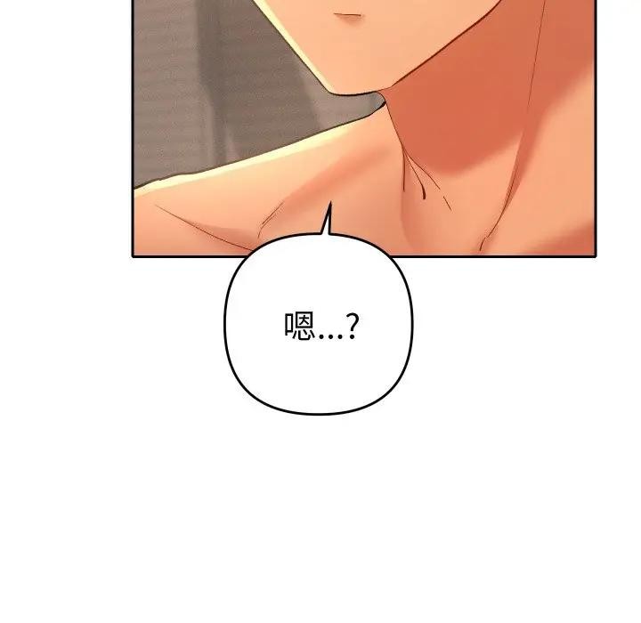 她们教会我的事第3话