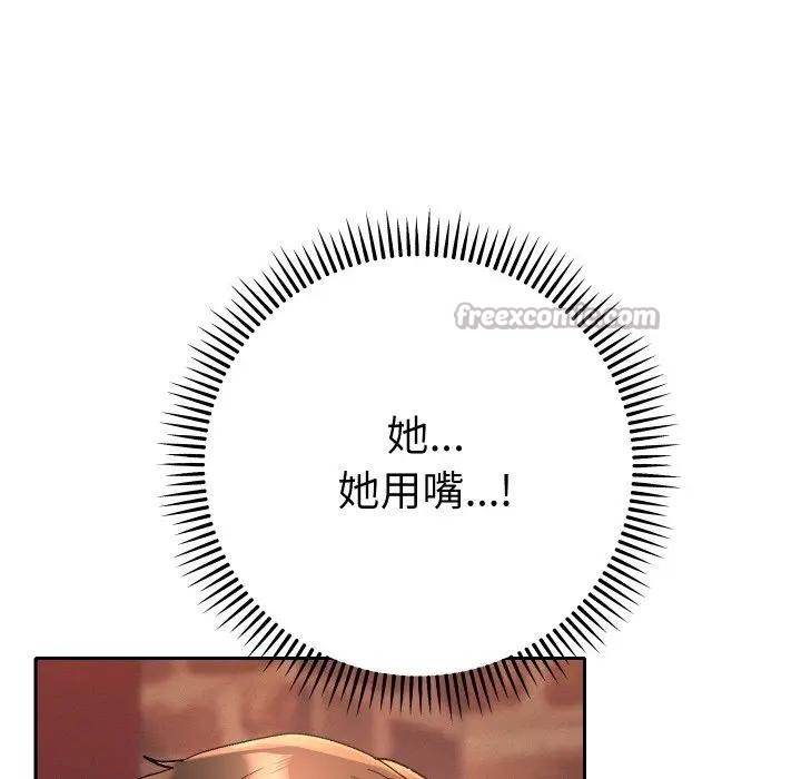 她们教会我的事第3话