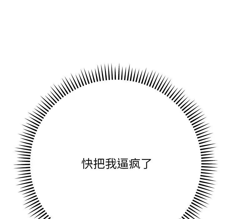 她们教会我的事第3话