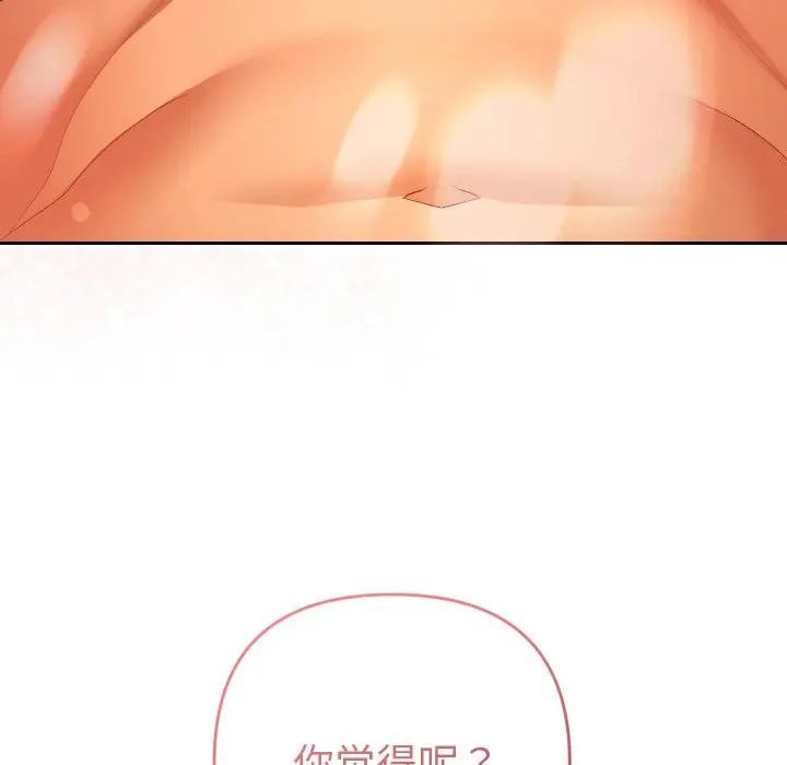 她们教会我的事第3话