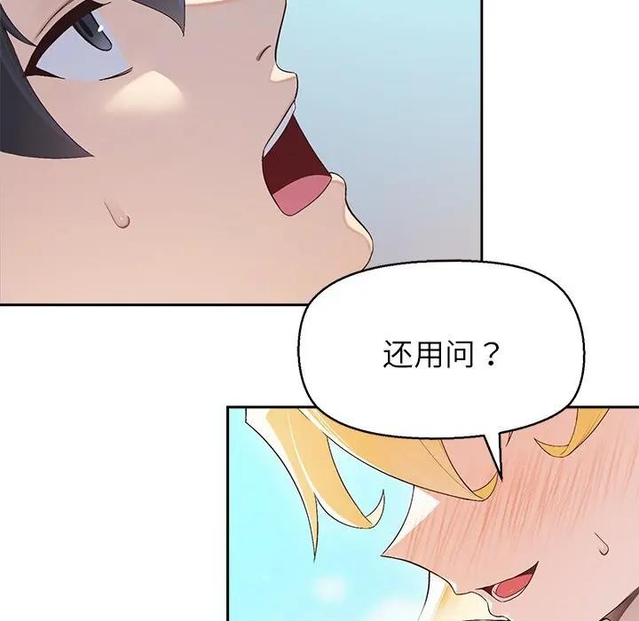 公主殿下要收种子啦！第1话