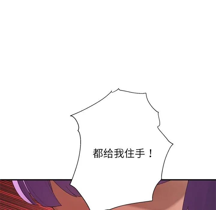 公主殿下要收种子啦！第1话