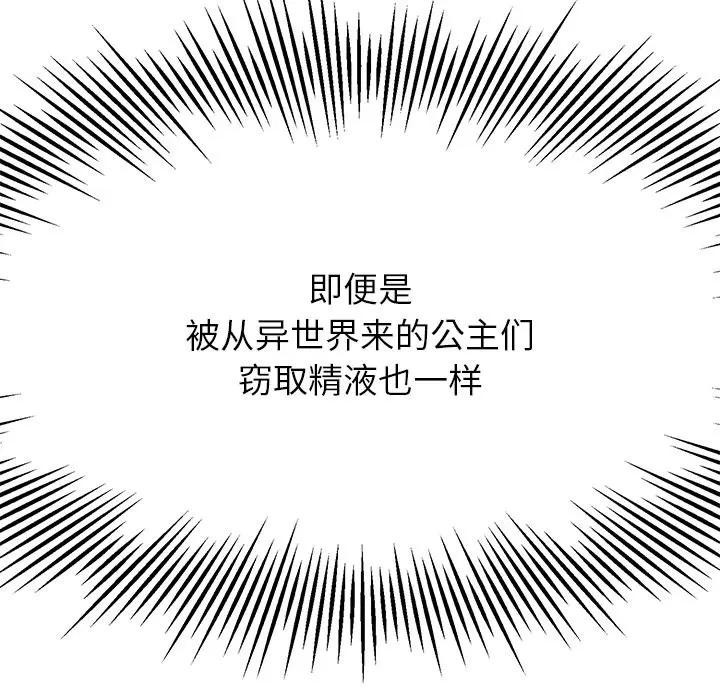 公主殿下要收种子啦！第1话