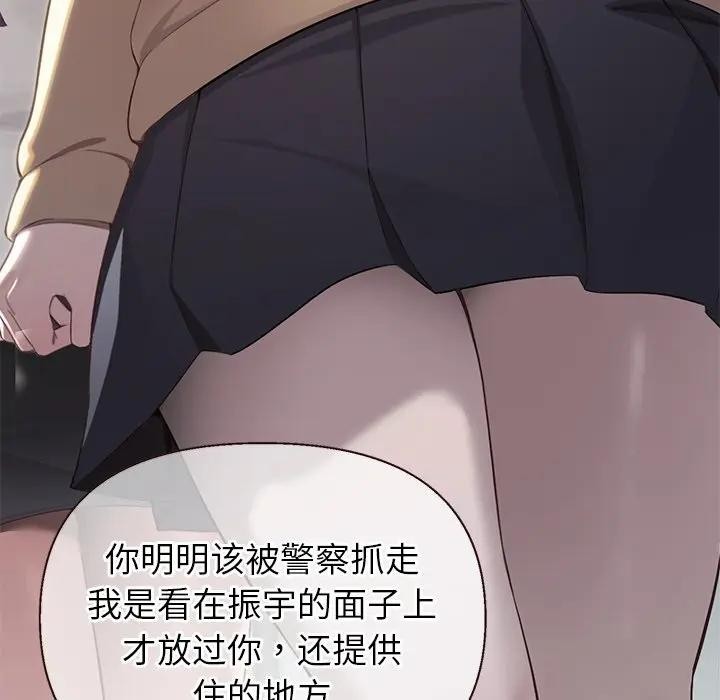 公主殿下要收种子啦！第1话