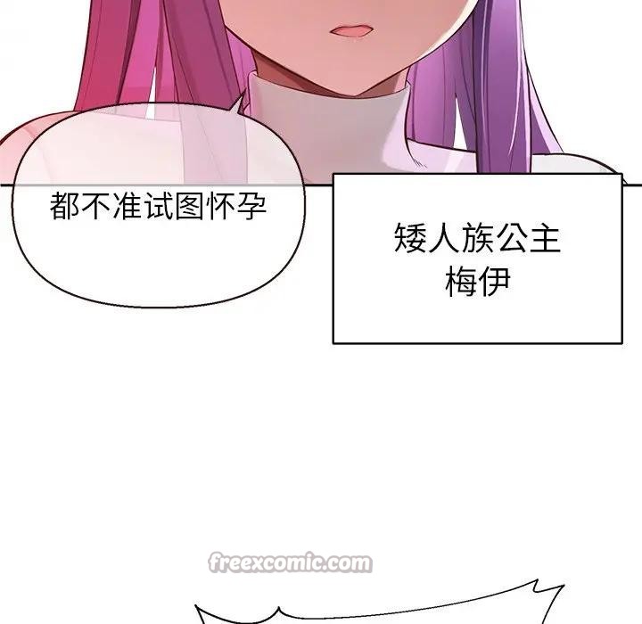 公主殿下要收种子啦！第1话