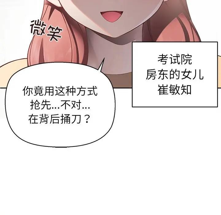 公主殿下要收种子啦！第1话