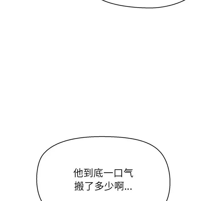 公主殿下要收種子啦！第1話