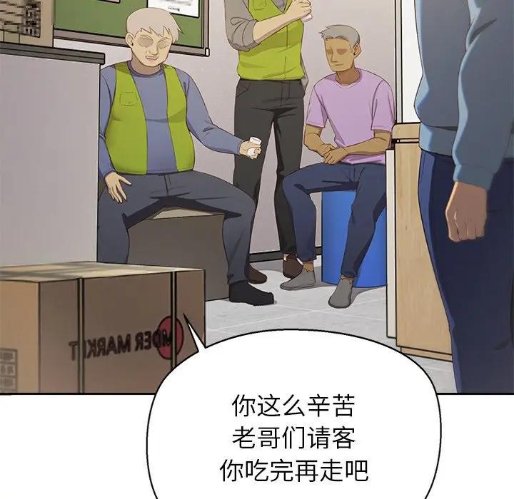 公主殿下要收种子啦！第1话