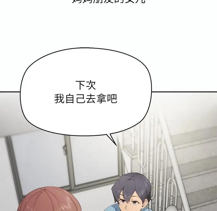 公主殿下要收种子啦！第1话