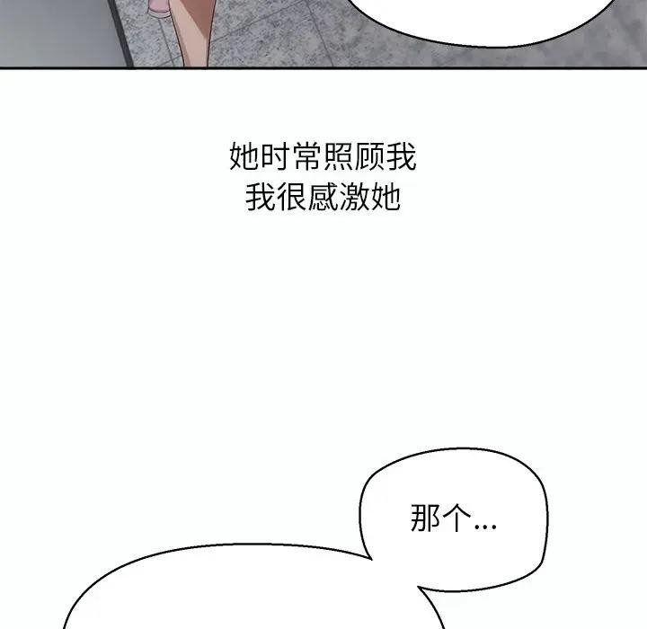 公主殿下要收種子啦！第1話