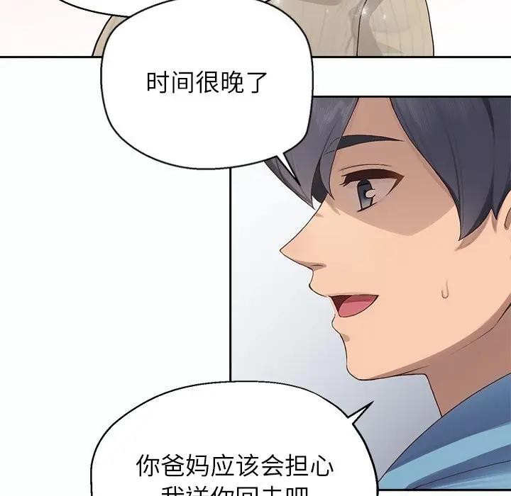 公主殿下要收种子啦！第1话