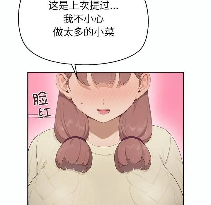 公主殿下要收种子啦！第1话